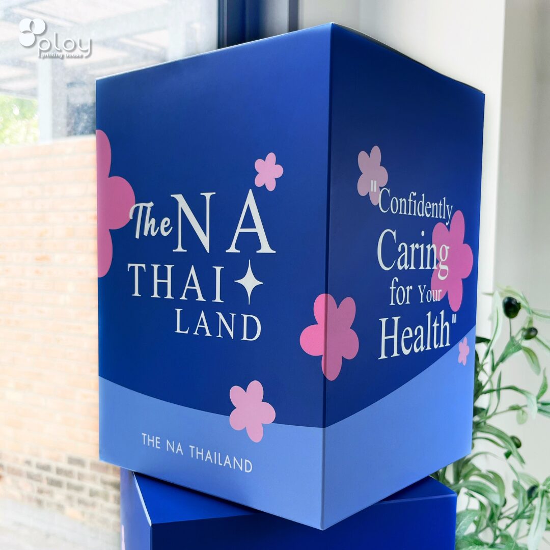 รับผลิตกล่อง